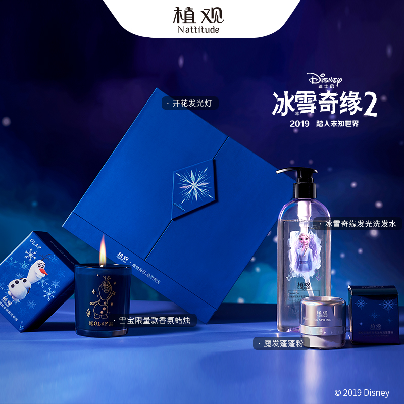 植观旗舰店植观迪士尼冰雪奇缘洗发水蓬蓬粉礼盒套装艾莎发光洗发水蓬松控油2