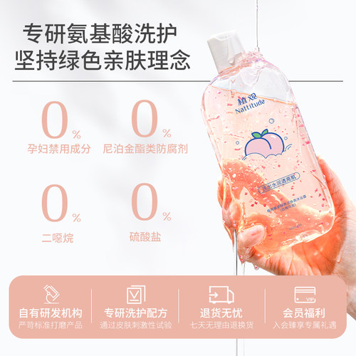 植观桃桃沐浴露儿童男女孩氨基酸水蜜桃香水味香氛沐浴液保湿正品 - 图3