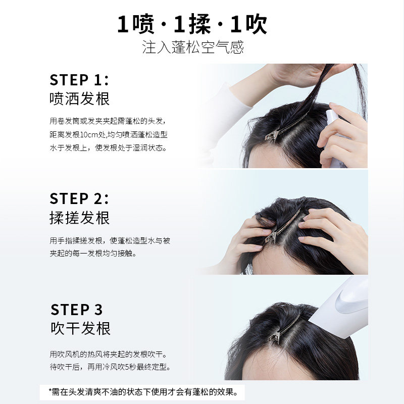 植观免洗空气感头发蓬松喷雾蓬蓬水 植观摩丝/啫喱/头发造型