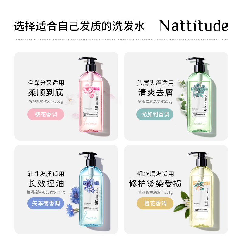 植观旗舰店植观氨基酸洗发水控油蓬松去屑洗发露无硅油清爽去油改善毛躁柔顺1