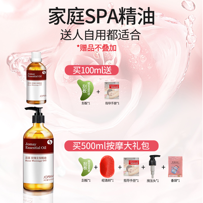 茁美化妆品旗舰店玫瑰精油面部刮痧油脸部按摩精油补水提拉紧致提亮肤色美容院正品0