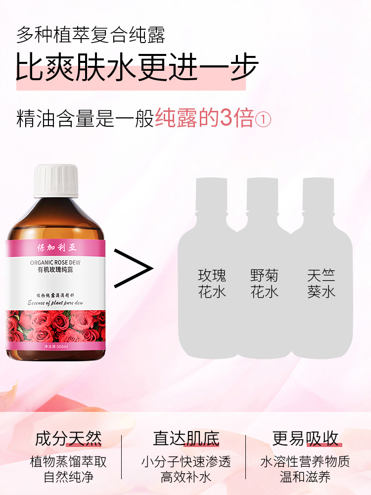 茁美化妆品旗舰店大马士革玫瑰纯露网正品湿敷水花水天然大瓶爽肤水补水1
