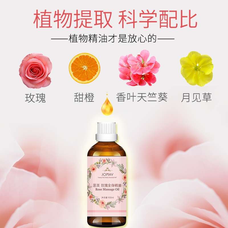 茁美化妆品旗舰店面部刮痧专用精油脸部按摩油玫瑰面部精油提拉紧致拨筋正品补水1