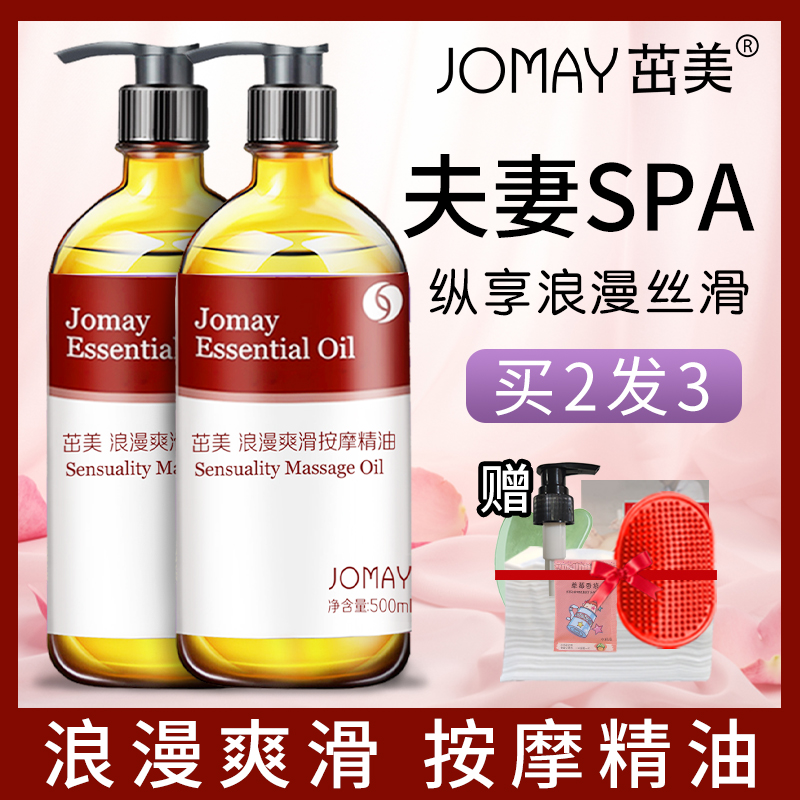 茁美化妆品旗舰店玫瑰按摩精油情侣spa全身通经络夫妻身体刮痧推拿开背推油女免洗1