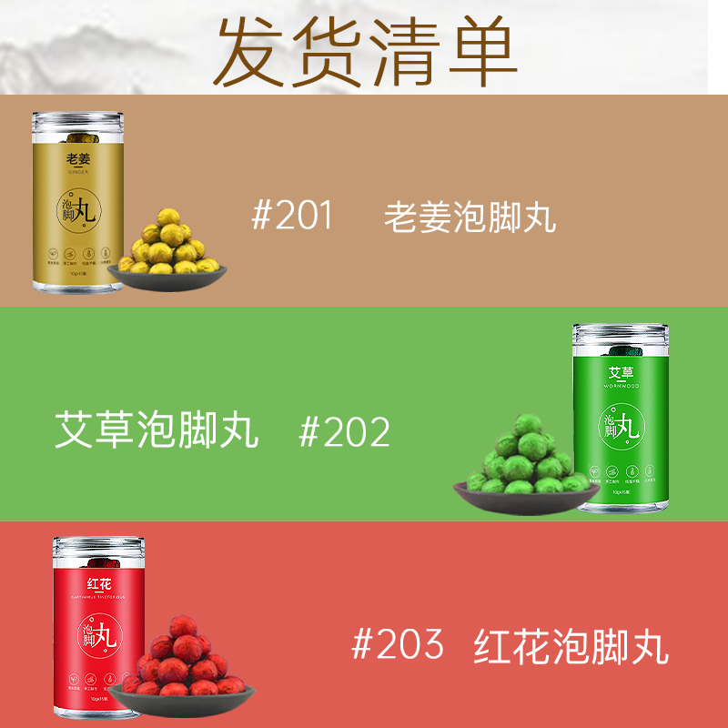茁美化妆品旗舰店泡脚球暴汗丸草本足浴包艾草艾叶生姜藏红花粉精油泡脚香祛濕宫寒0