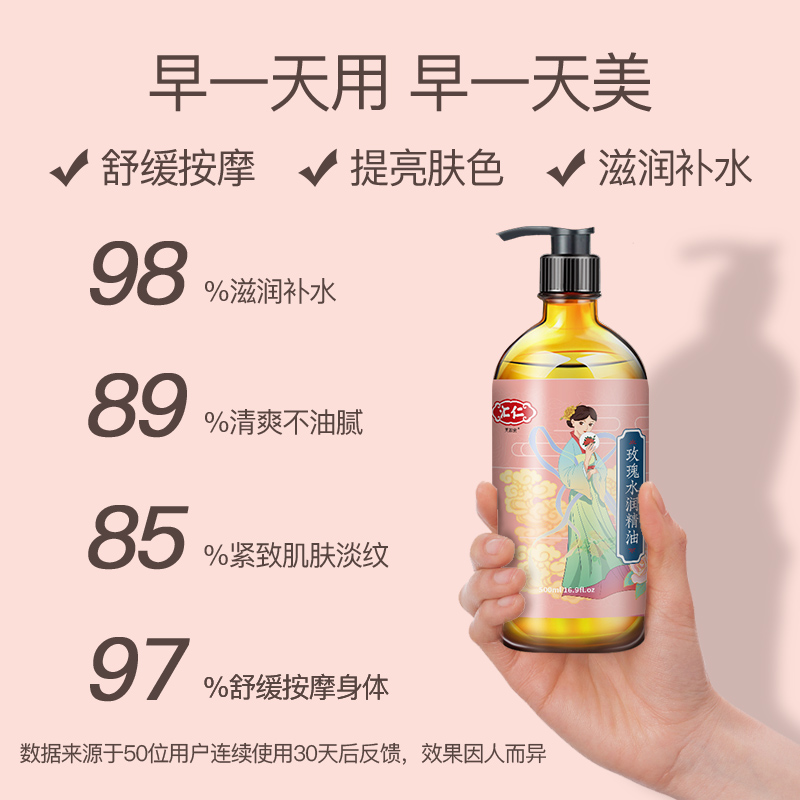 茁美化妆品旗舰店玫瑰精油面部按摩刮痧脸部精油拨筋保湿提拉紧致补水2