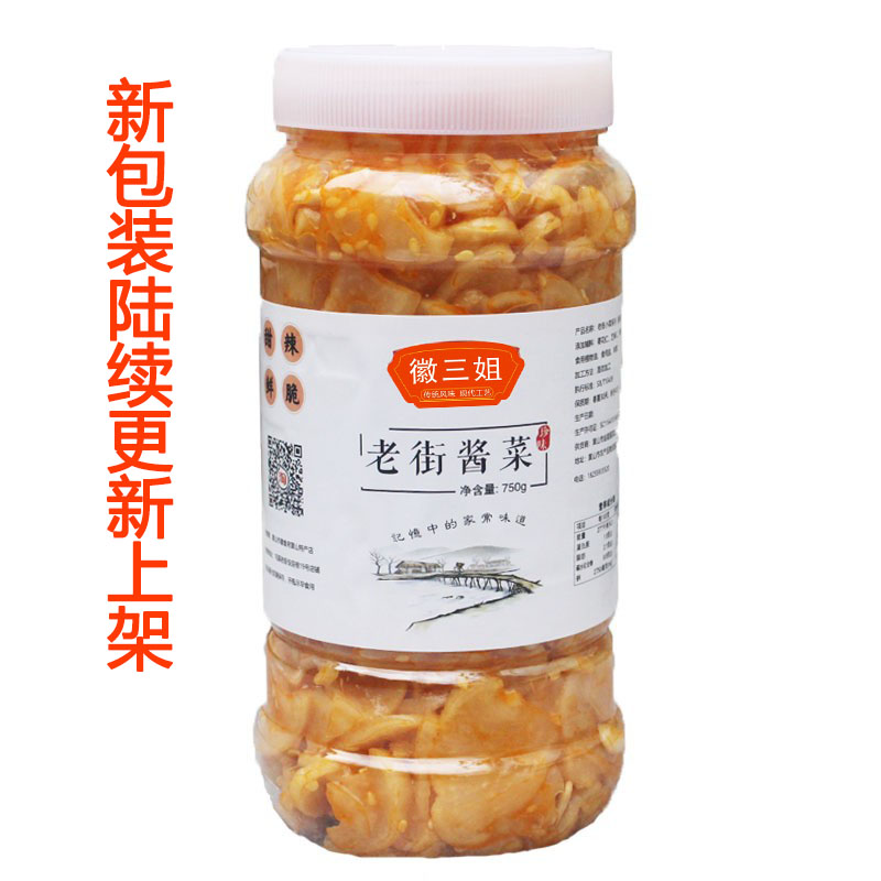 徽三姐黄山菜名白葛根片750g/瓶酱菜白萝卜咸菜老街酱菜剁椒新鲜-图0