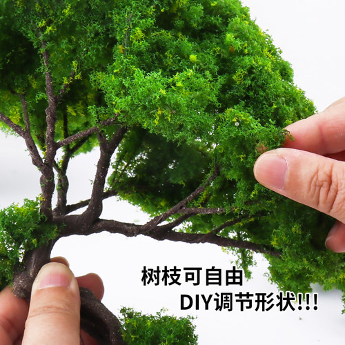 沙盘模型材料仿真树迎客松微景观造景装饰配件手工DIY场景造景树 - 图0