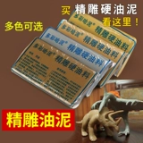 雕 雕 泥 Земельная скульптура скульптура нефтяная почва рука