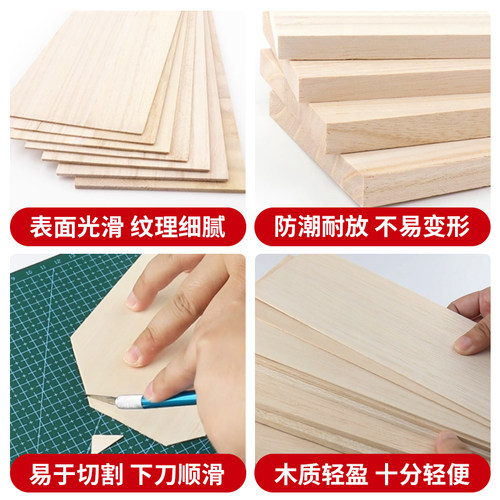 手工航模飞机木桐木片diy材料烙画飞机建筑模型材料薄木片桐木板 - 图0