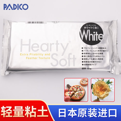 日本进口 padico帕蒂格 Hearty Soft 轻量石塑粘土 超轻黏土200克 - 图0
