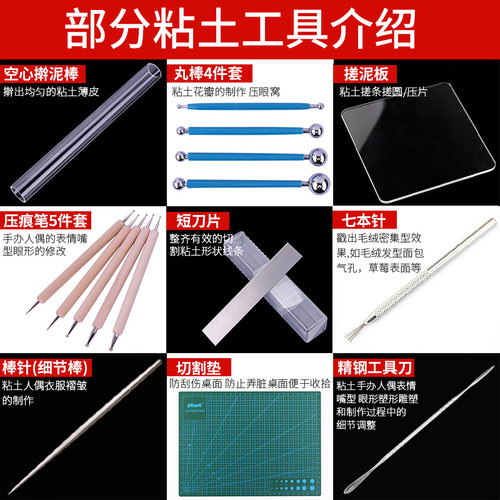 超轻粘土工具套装丸棒软陶泥雕塑初学者入门材料手办diy石塑黏土 - 图1