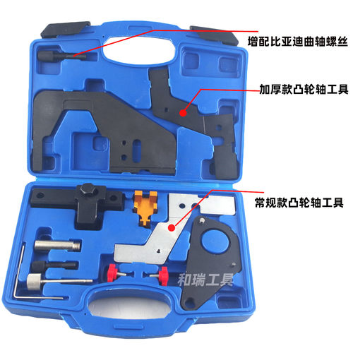 路虎极光捷豹神行者沃尔沃福特蒙迪欧致胜2.0T发动机正时专用工具 - 图0