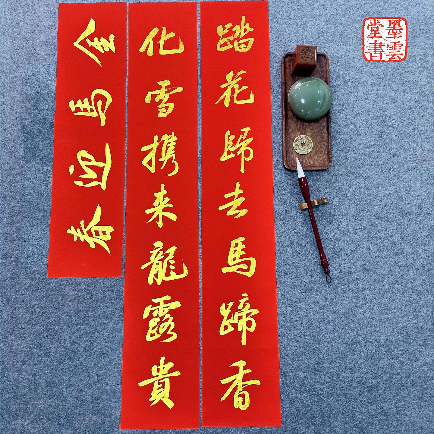 2026马年手写对联定制结婚乔迁之喜春节开业添丁婚联挥春定做春联
