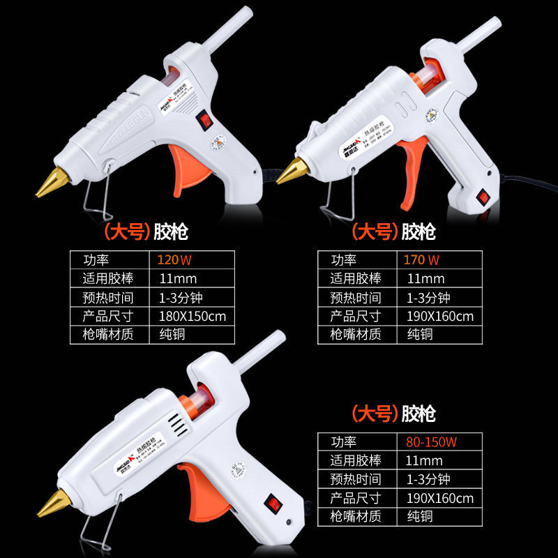 热熔胶枪家用110W手工制作胶棒11mm加长枪嘴极细孔嘴扁嘴热溶胶抢 - 图2