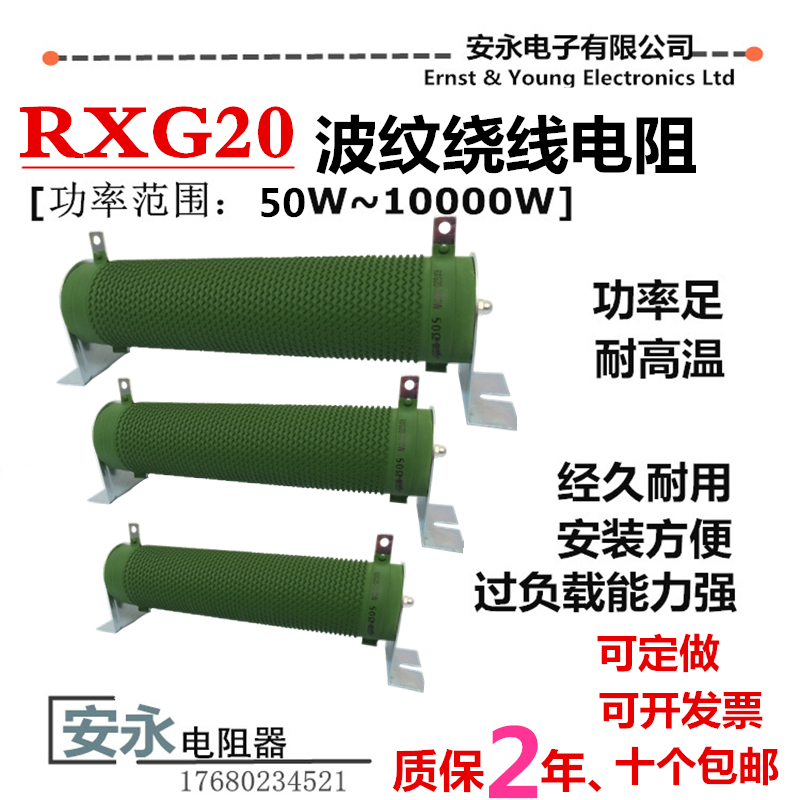 大功率波纹负载变频器制动刹车电阻直销300W500W1KW2KW3KW5KW6KW