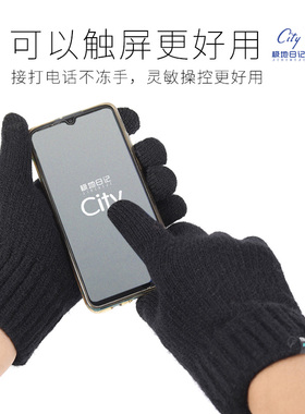 冬季防寒男触屏骑车防风保暖手套