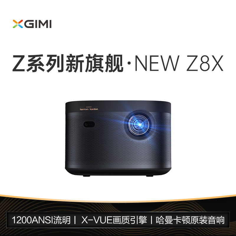 【极米new z8x】投影仪家用全3d投屏 xbygimi极米视界投影机