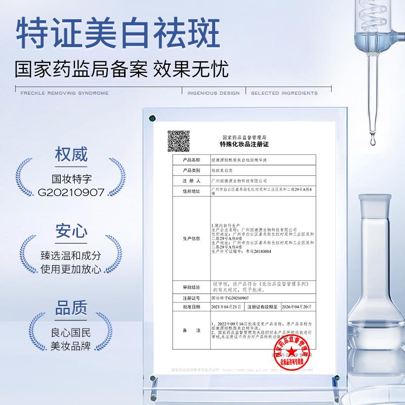 escp烟酰胺美白淡斑次抛精华液1.9mlx30支/盒击退暗黄官方旗舰店B - 图3