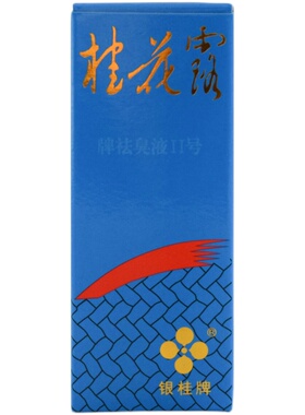 桂花露除臭液银桂牌正品
