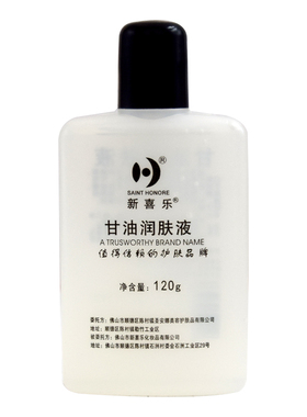 护手霜保湿护肤甘油新喜乐