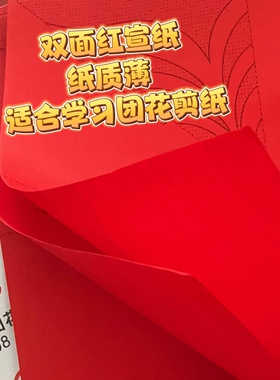 中国风非遗剪纸轻松学剪纸初级提升高级剪纸材料包
