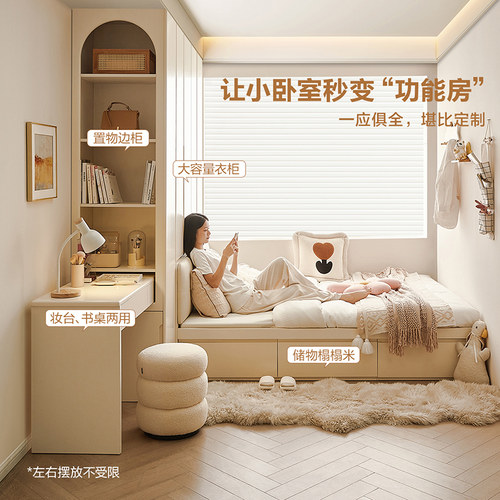 全友家居奶油风单人榻榻米床衣柜一体小户型家用卧室床柜子组合 - 图0