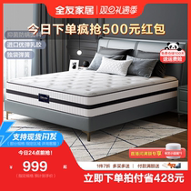 Full Friend Home Mute Spring Mattresses Home Bedrooms Mat mattress Mattress Latex Mattresses Anti Mite Cloud Mat