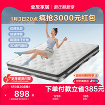 Full Friend Home Latex Mattresses 2023 New Home Bacteriostatic 1 m 5 Bifacial Two Sleeping Hard Cushion Mattress 117003