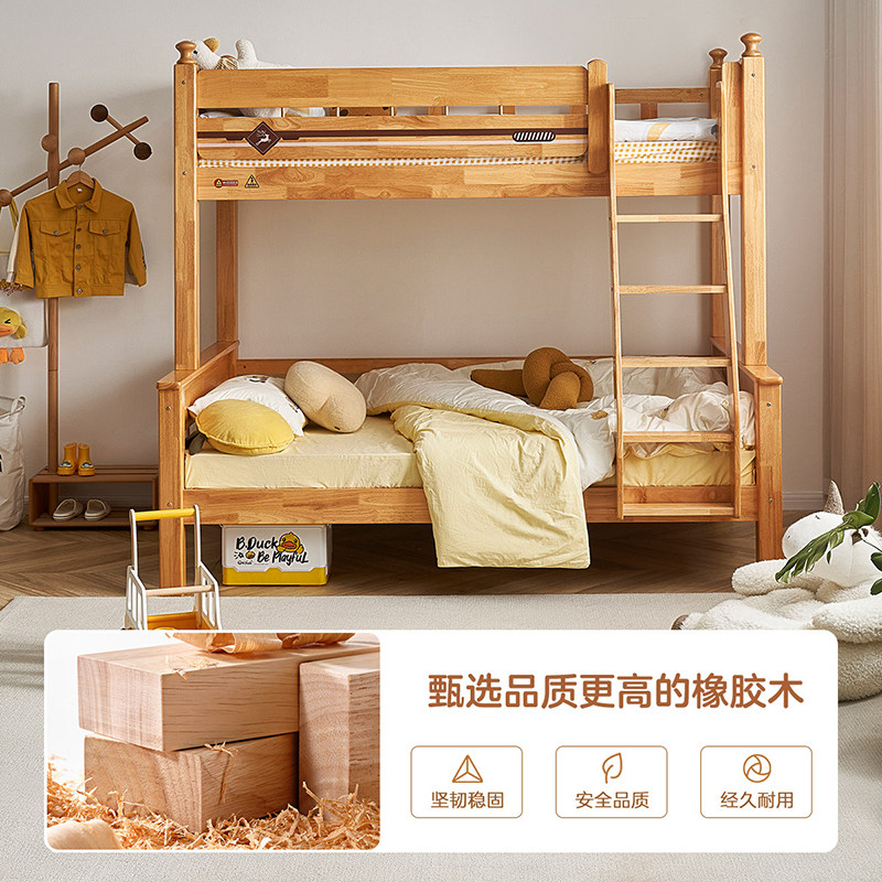 全友家居上下铺双层高低床互不干扰姐弟床双人上下实木儿童小孩床,淘宝优惠券,粉丝福利购,淘宝优惠卷