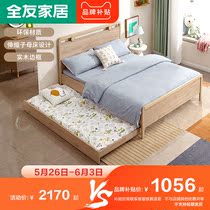 (Brand Subsidies) full-friend home telescopic primary-secondary bed natural Nordic wind solid wood framed childrens bed 121327