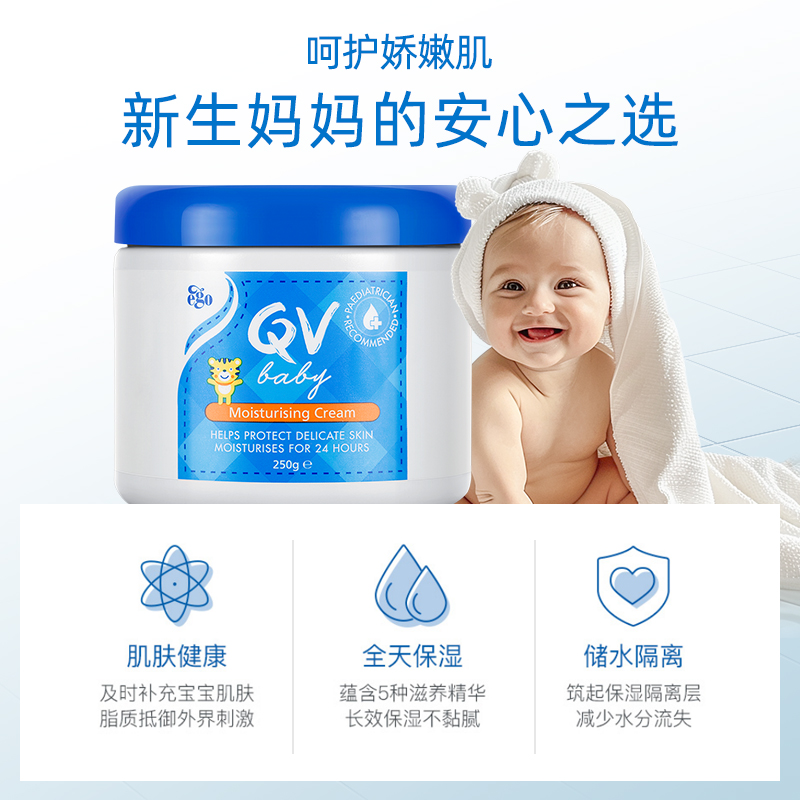 Ego QVbaby宝宝面霜润肤乳滋润保湿补水舒缓干红小老虎罐装250g