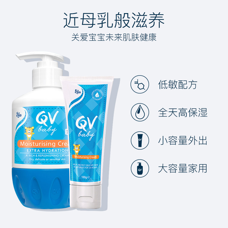 ego qv意高小老虎套装新版润肤乳 ego海外润肤乳