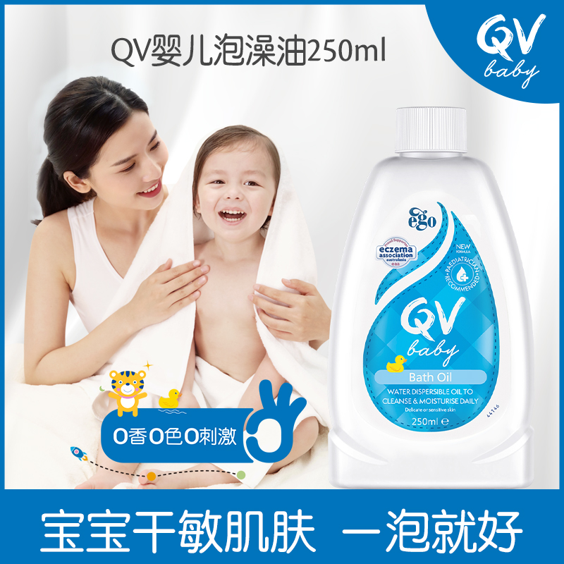 【老爸抽检】Ego QV新生儿沐浴油婴儿泡澡舒缓保湿滋润牛奶鸭250g - 图1