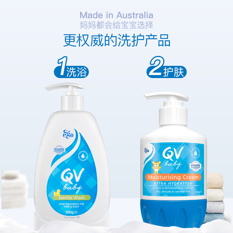 ego qv意高新生儿沐浴套装沐浴露 ego海外润肤乳