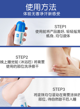 QV净汗去味止汗露80g持久