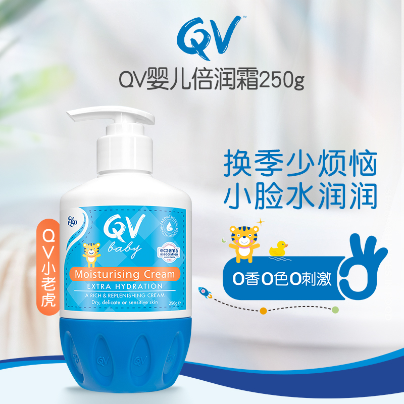 Ego QV婴儿倍润霜身体乳保湿面霜补水滋润小老虎250g*3澳洲-图2