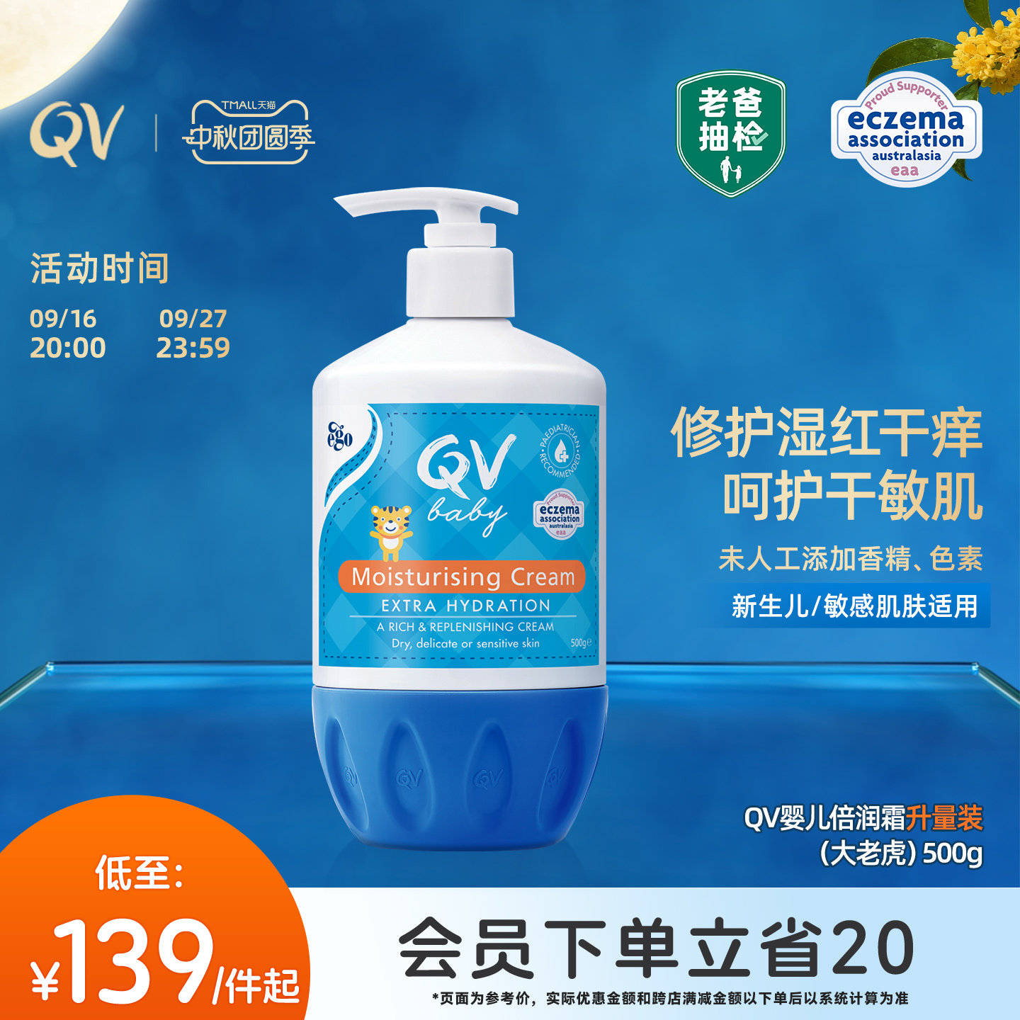 【面剂子同款】Ego QV倍润霜宝宝面霜身体乳保湿护肤大老虎500g