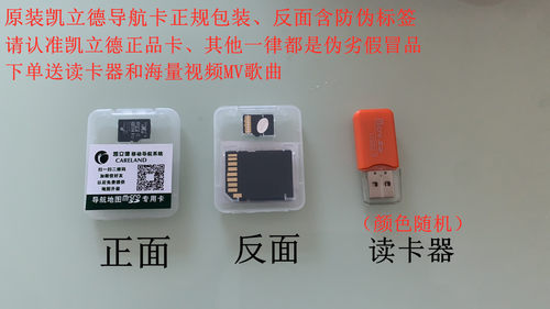 插卡即用2023全新版16g凯立德GPS导航地图卡汽车载地图升级sd卡tf - 图1