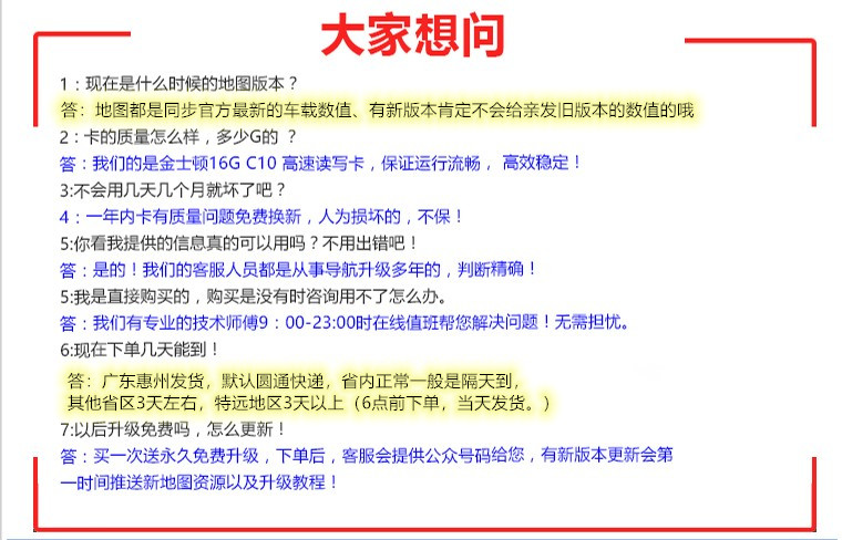 比亚迪2023原厂导航地图升级卡L3S6S7G6速锐秦唐宋元最新版凯立德 - 图0