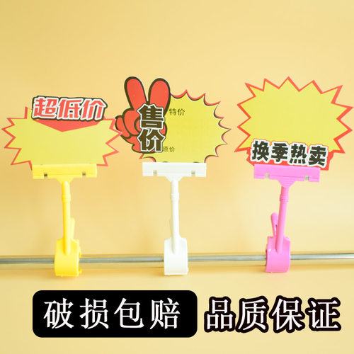 超市价格标签夹爆炸纸POP夹子价格牌广告纸支架促销标价牌夹包邮 - 图0