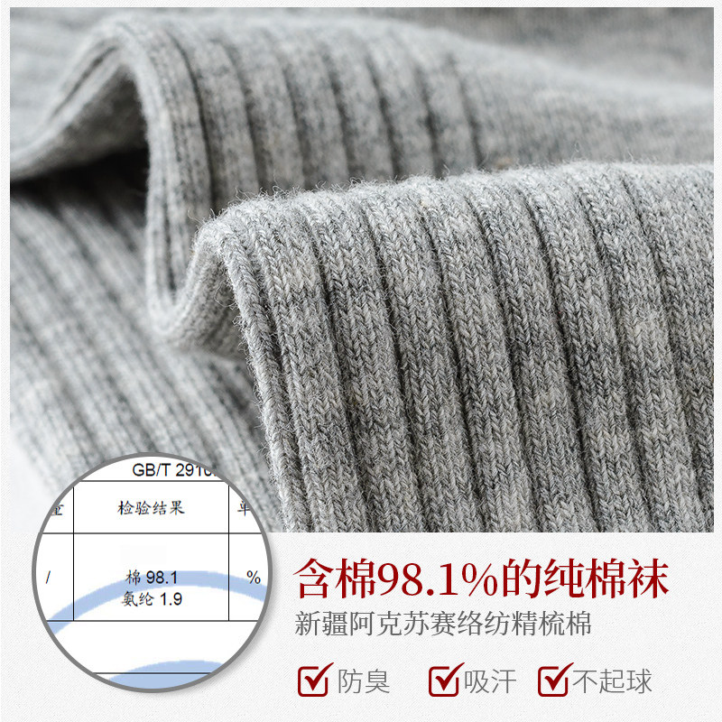  珍行足衣短袜/打底袜/丝袜/美腿袜