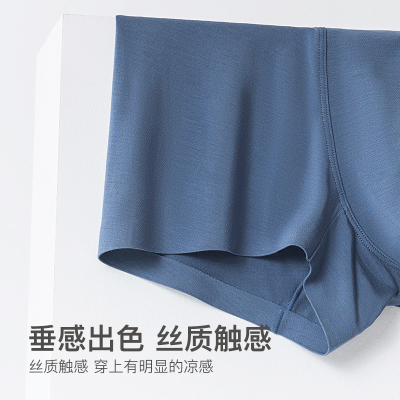 男士80s莫代尔夏季平角无感短裤 珍行足衣内裤