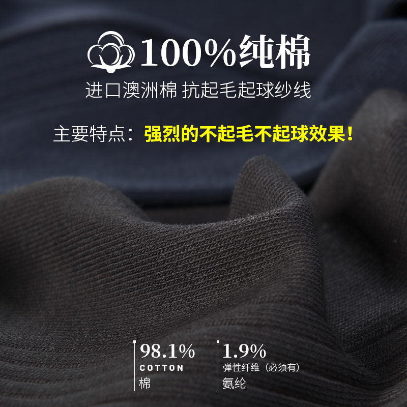 男春秋冬款100%纯棉防臭吸汗中筒袜 珍行足衣短袜/打底袜/丝袜/美腿袜
