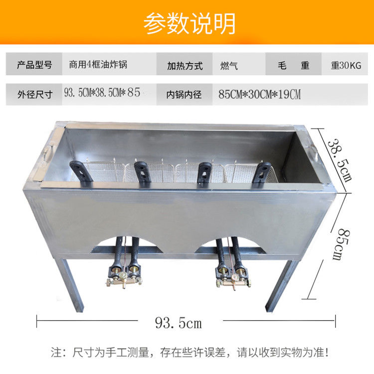 商用燃气鸡锁骨炸锅摆摊用猛火灶炸炉鸡叉骨专用煤气液化气专用锅 - 图3