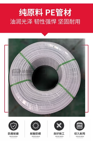 25 белый внутренний черный двойной слой трубки PE 16 Сворная труба.