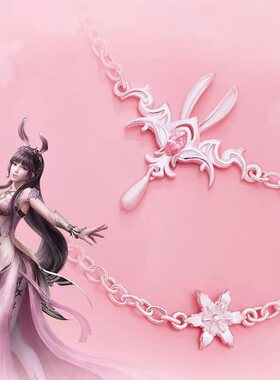 斗罗大陆小舞幸运石手环戒指吊坠