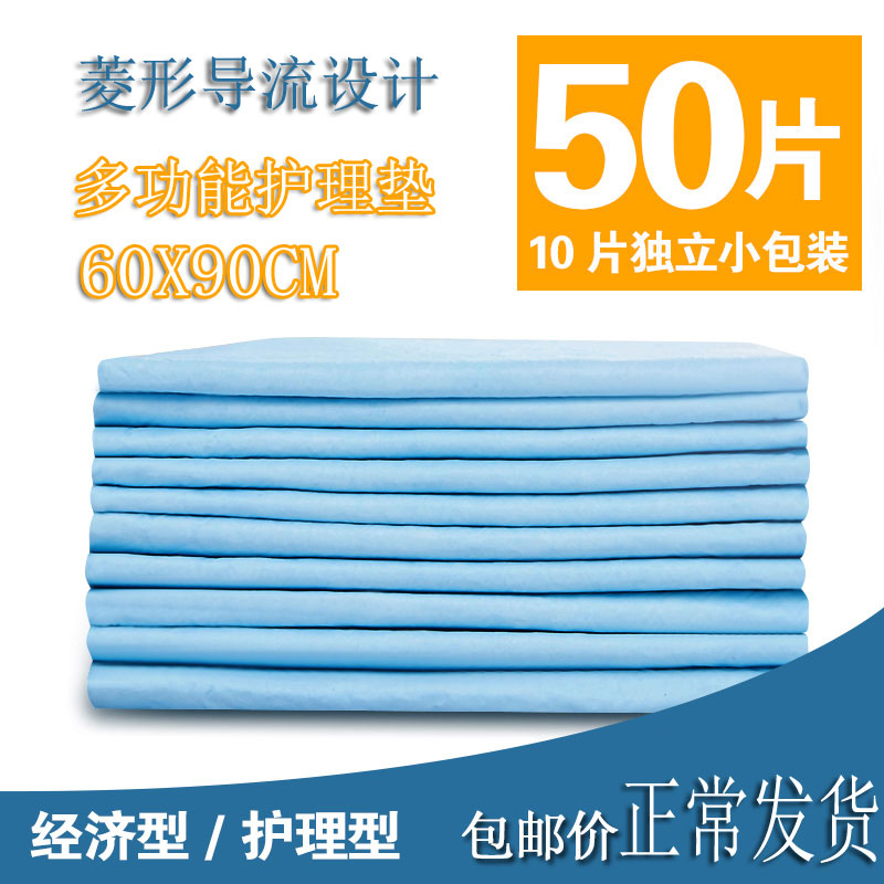 简装成人护理垫老年纸尿垫隔尿垫纸尿片6090非老人纸尿裤尿不湿