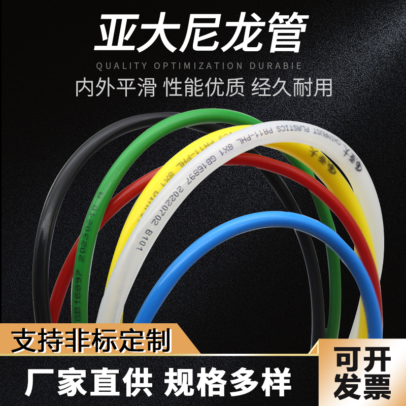 亚大尼龙管pa11耐高压耐腐蚀耐酸碱耐油耐高温耐磨尼龙管pa气管-图0