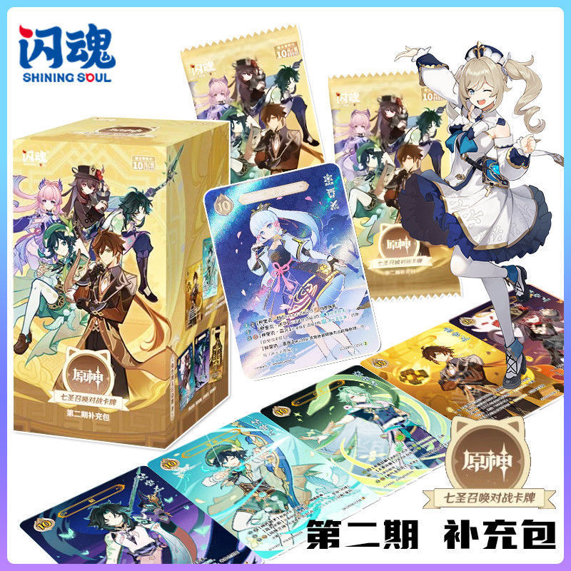 正版原神卡片第2弹七圣召唤对战卡牌第二期补充包游戏周边正版 - 图2